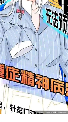 包子漫画 app下载免费无广告手机软件app截图