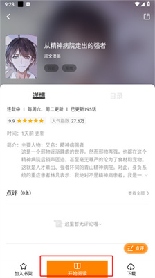 包子漫画 app下载免费无广告手机软件app截图