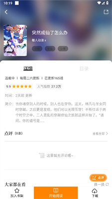 包子漫画 app官网版手机软件app截图