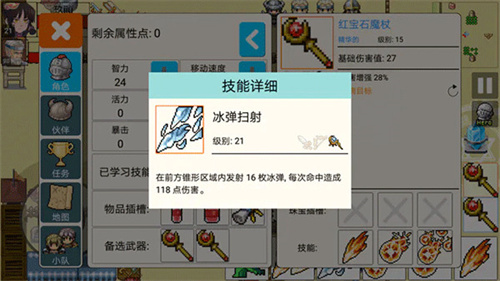 勇士的黎明 1.7.0中文版手游app截图