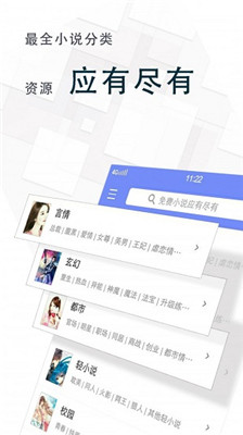 海棠小说 下载app正版手机软件app截图