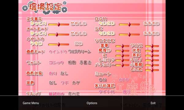 吉里吉里2模拟器 最新版官网版手机软件app截图