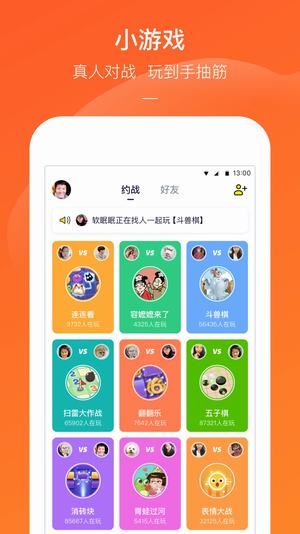 快手小游戏 最新官方版手游app截图