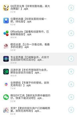 余七软件库 2024最新版手机软件app截图