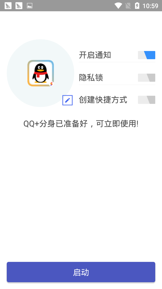 超级多开 分身永久免费版手机软件app截图