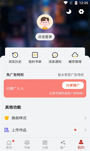 56漫画app 免广告手机软件app截图