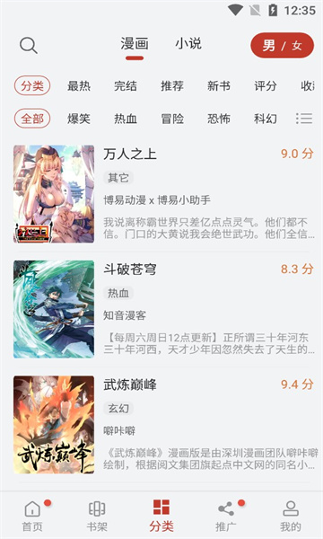 56漫画app 免广告手机软件app截图