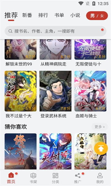 56漫画app 免广告手机软件app截图