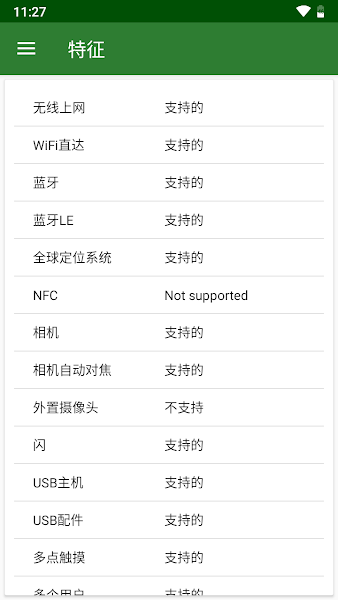 CPU X手机软件app截图