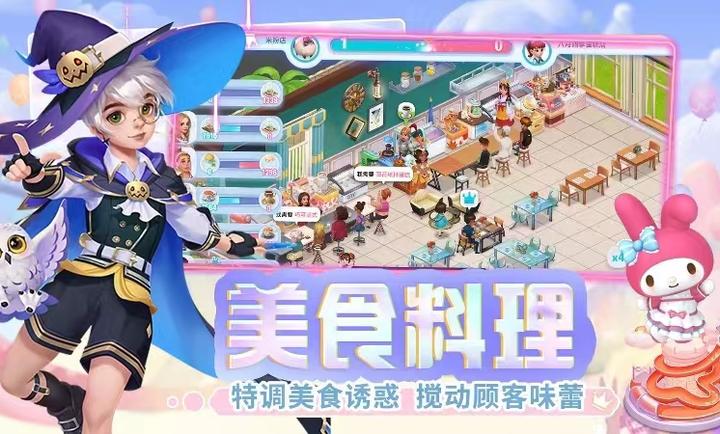 开间小店 安卓版手游app截图