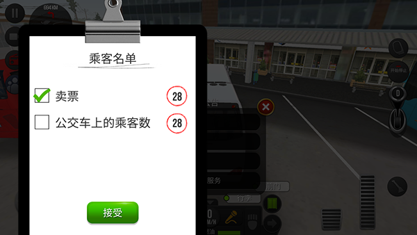 超级驾驶 中文版手游app截图