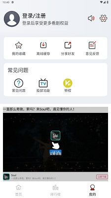 全民聚视 正版手机软件app截图