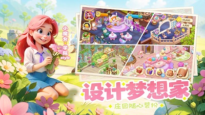 梦幻魔法屋 2024最新版手游app截图