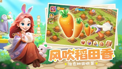 梦幻魔法屋 2024最新版手游app截图