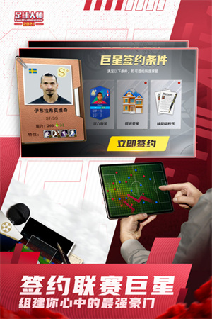 足球大师黄金一代 最新版手游app截图
