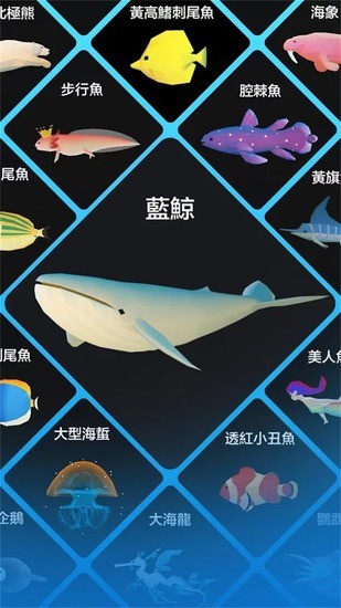 深海水族馆 内购版手游app截图
