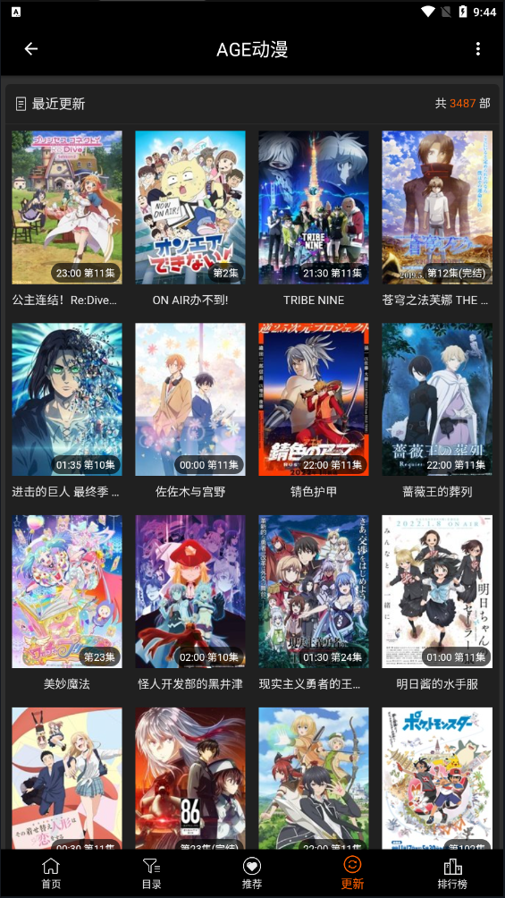 AGETV 最新版手机软件app截图