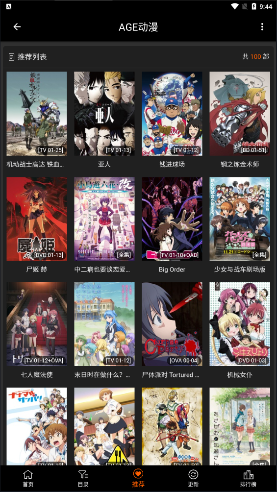 AGETV 最新版手机软件app截图