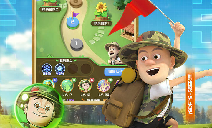 球球英雄 官方正版手游app截图