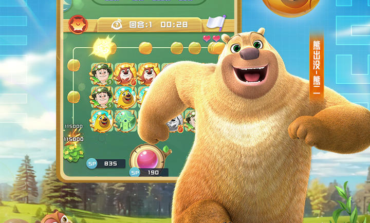 球球英雄 官方正版手游app截图