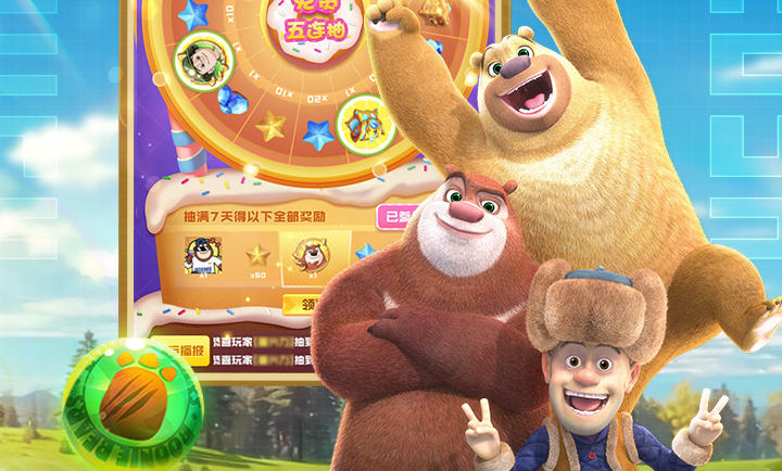 球球英雄 官方正版手游app截图