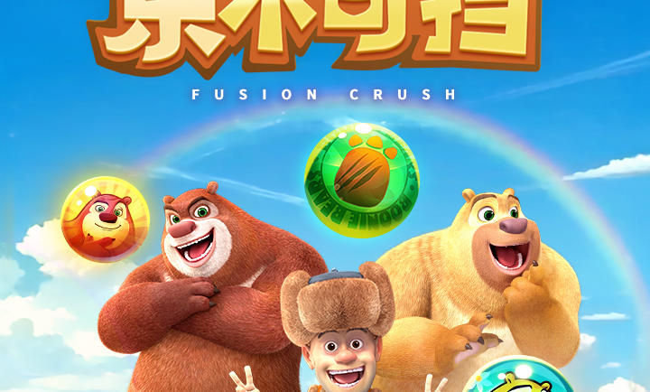 球球英雄 官方正版手游app截图