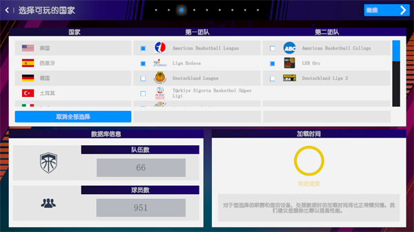 国际篮球经理 汉化版手游app截图