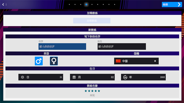 国际篮球经理 汉化版手游app截图