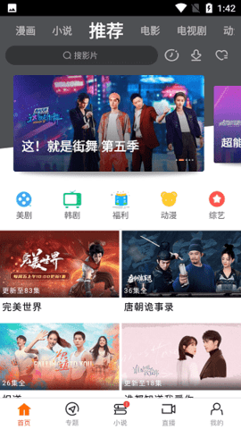 新米视频 2024官方正版安装手机软件app截图