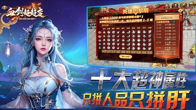 乐途血剑超超变手游app截图