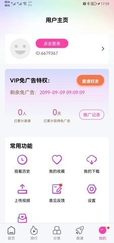 乐享视频 免费版手机软件app截图