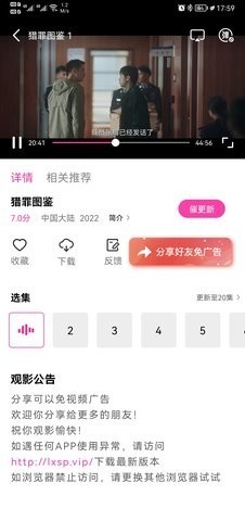 乐享视频 免费版手机软件app截图