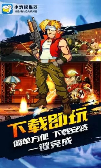 小鸡模拟器 官方下载安卓手机软件app截图