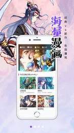 搜漫 一站式漫画搜索引擎网页手机软件app截图