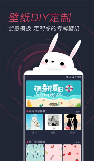 羞兔动态壁纸 免费版手机软件app截图