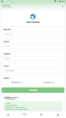 小鱼画质盒子手机软件app截图