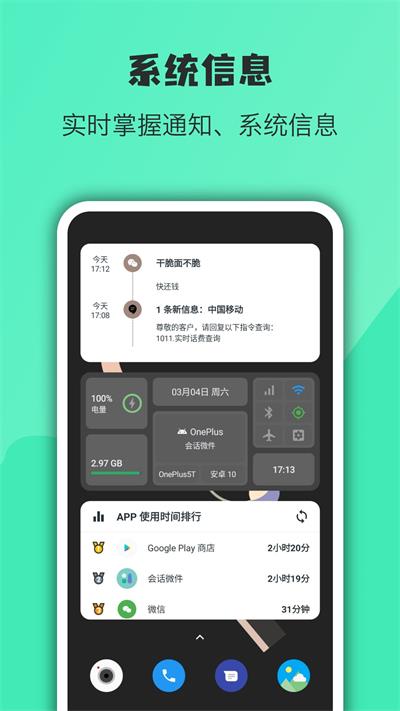 万象小组件手机软件app截图