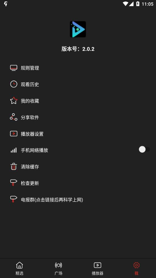 影视森林 2.3.6版本手机软件app截图