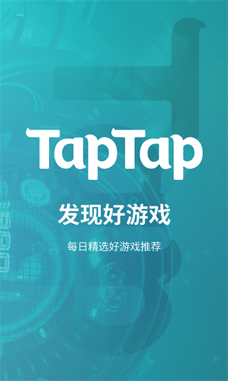 TapTap 最新版本手机软件app截图
