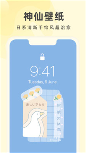 奶由壁纸 app官方下载手机软件app截图