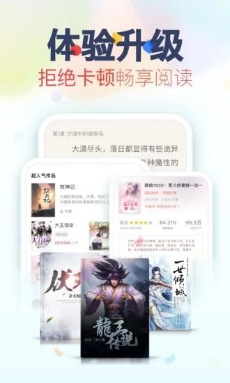 妙阅小说 免费阅读手机软件app截图