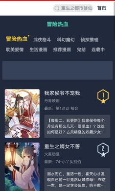 挽霜漫画手机软件app截图