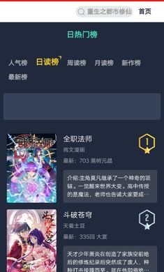 挽霜漫画手机软件app截图