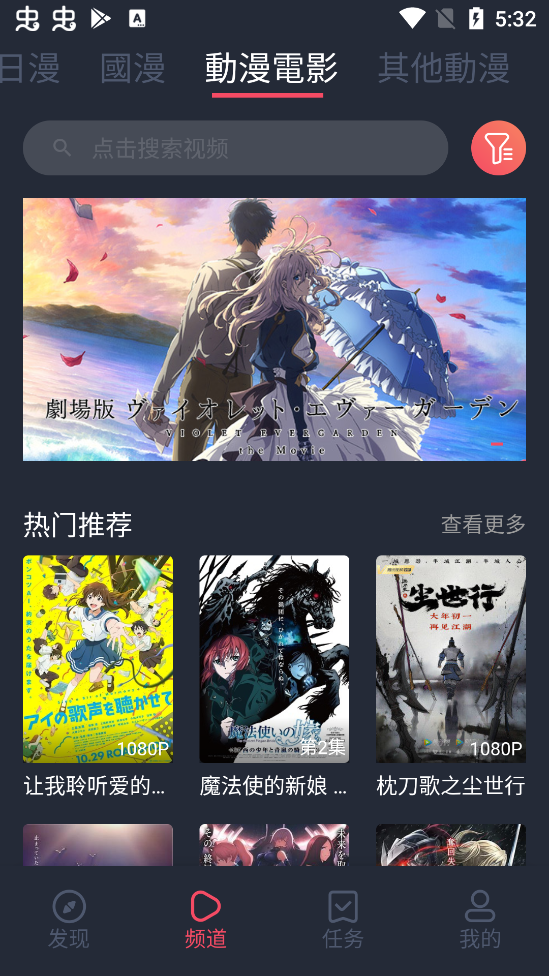 囧次元动漫 app免费版手机软件app截图