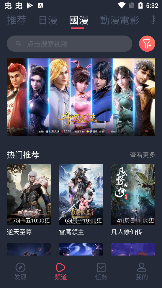 囧次元动漫 app免费版手机软件app截图
