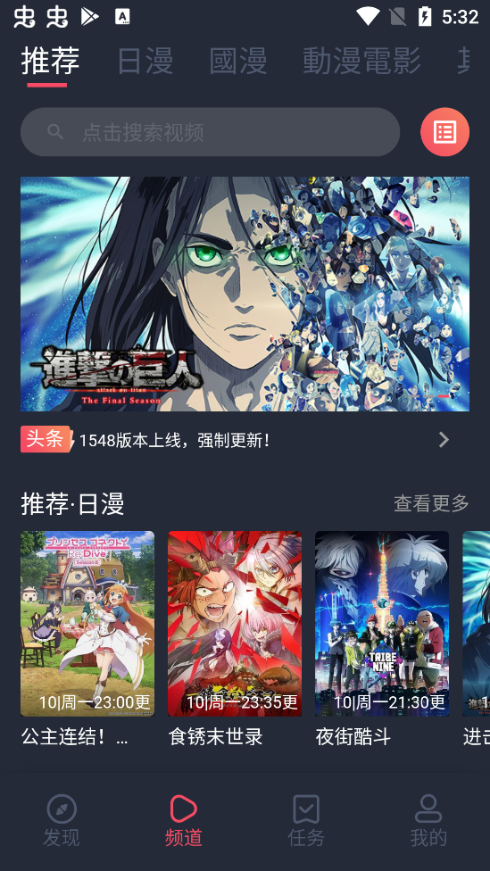 囧次元动漫 app免费版手机软件app截图