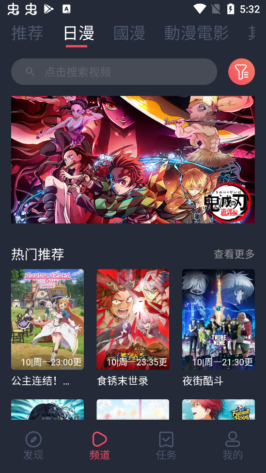 囧次元动漫 app免费版手机软件app截图