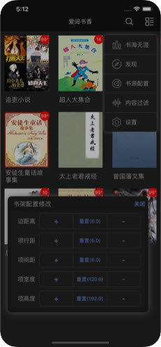 爱阅书香 2024最新书源手机软件app截图