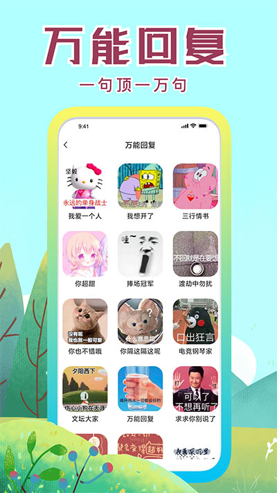 社恐快跑 安卓版手机软件app截图