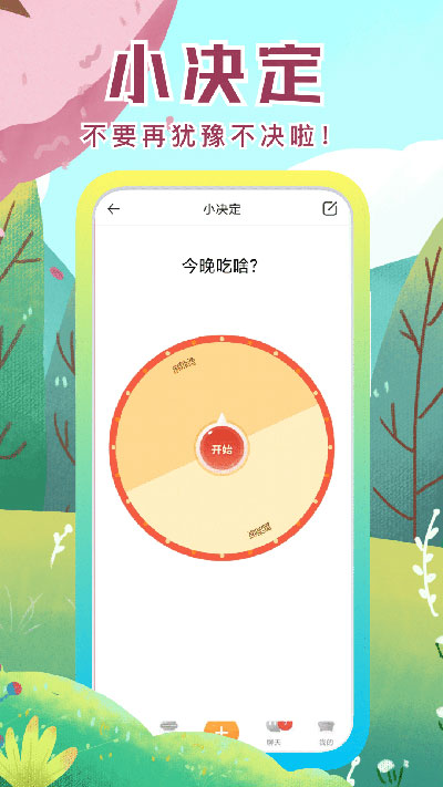 社恐快跑 安卓版手机软件app截图